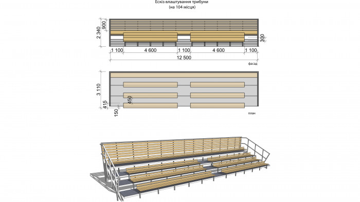 Трибуни на 104 місця / Новопечерська школа - фото №5 Трибуни на 104 місця / Новопечерська школа