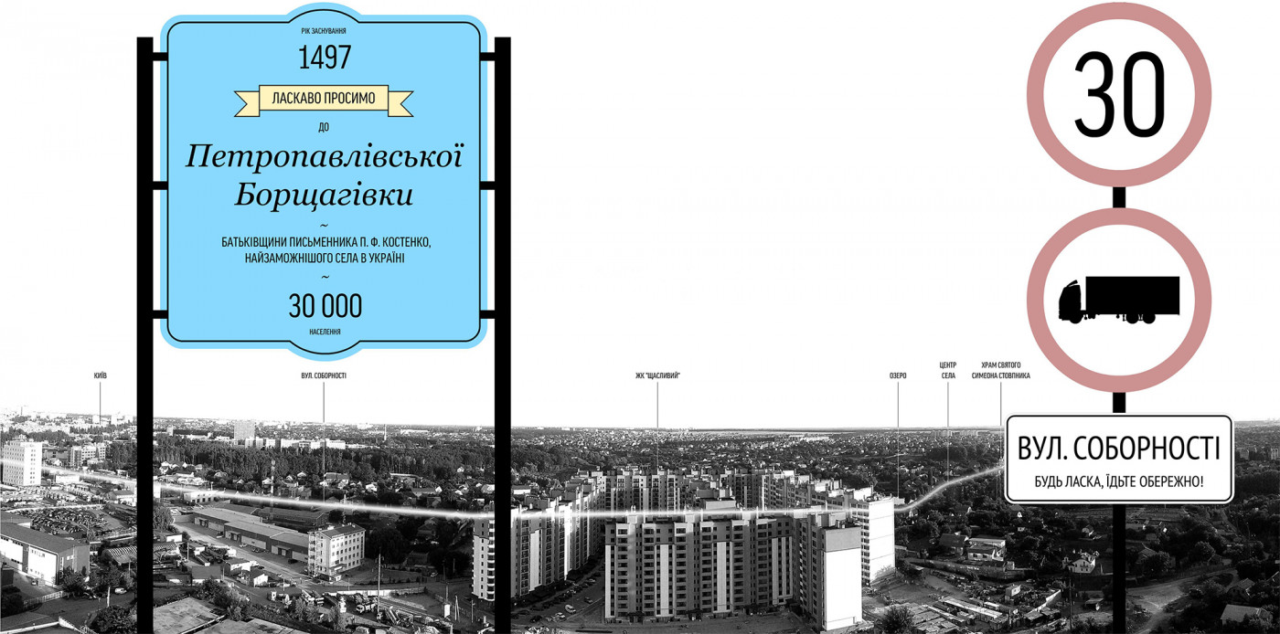 / Sobornosti Street Development Strategy / Sobornosti Street Development Strategy