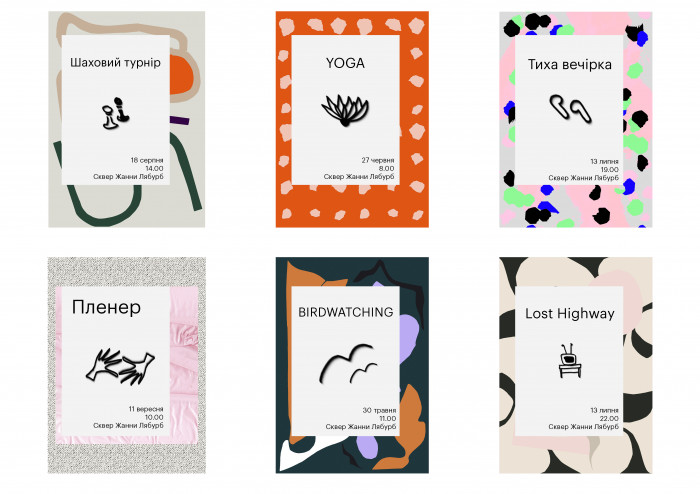 / Парк Жанни Лябурб