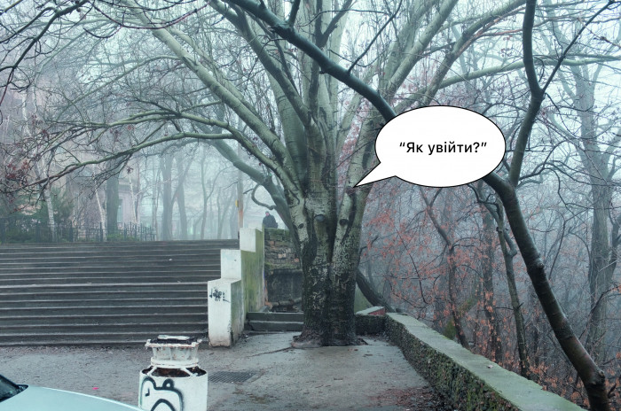 / Парк Жанни Лябурб