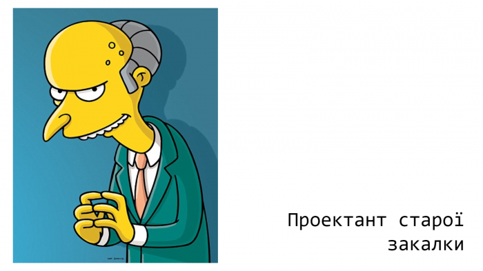 Герої країни "Комуналія" - фото №3 Герої країни "Комуналія"