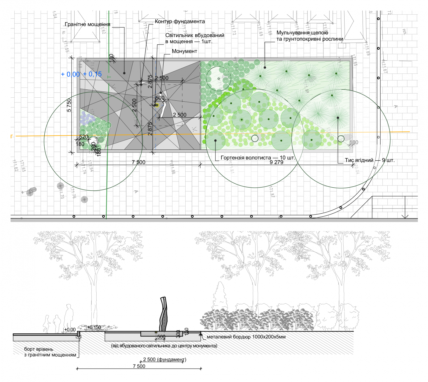Генеральний план ділянки та розріз Генеральний план ділянки та розріз / Меморіал Павла Шеремета