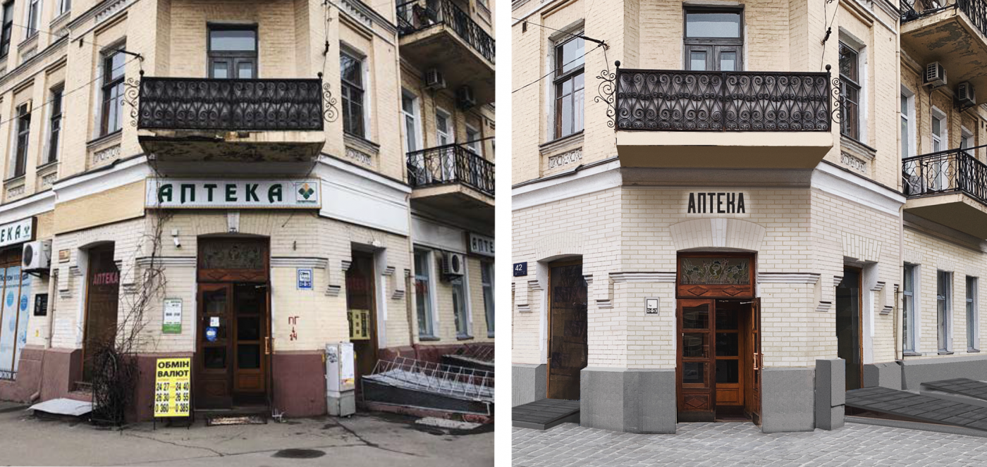 Початковий вигляд фасаду та проектна пропозиція Початковий вигляд фасаду та проектна пропозиція / Меморіал Павла Шеремета