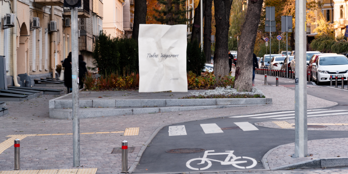 / Меморіал Павла Шеремета - фото №3 / Меморіал Павла Шеремета