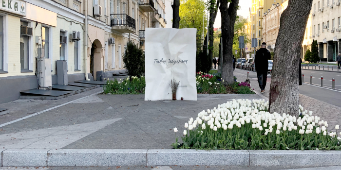 / Меморіал Павла Шеремета - фото №5 / Меморіал Павла Шеремета