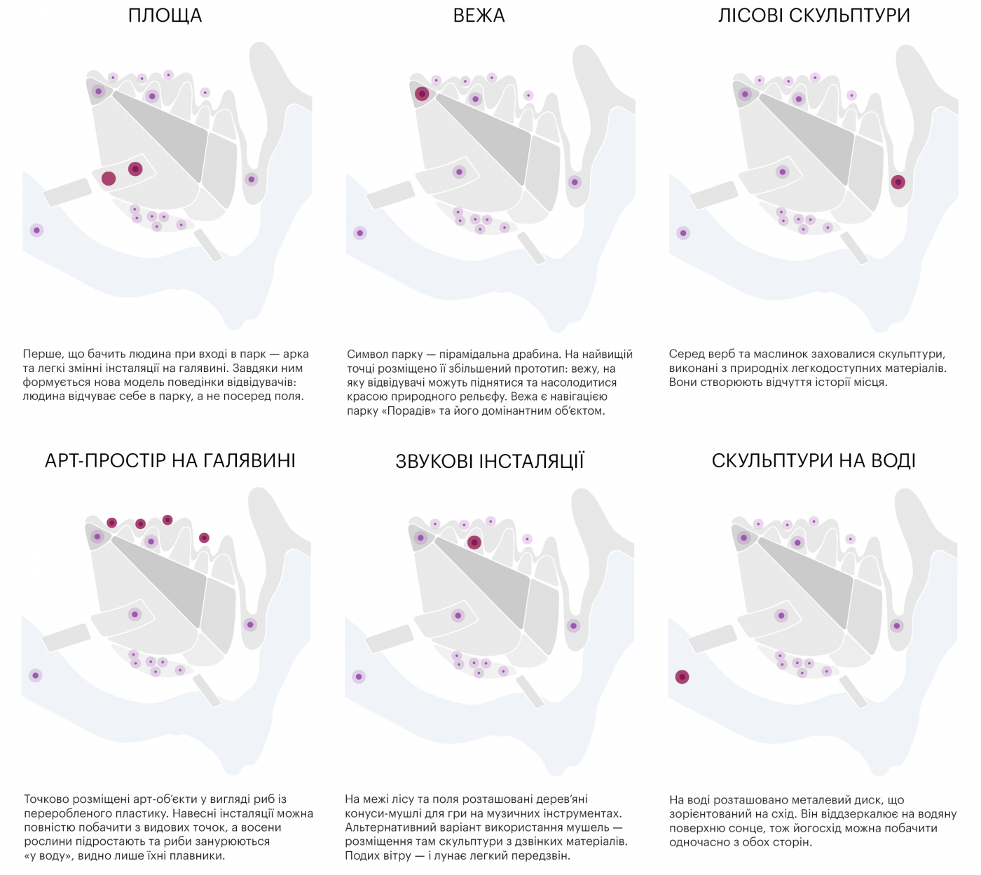 / Лавандовий парк «Порадів» / Лавандовий парк «Порадів»