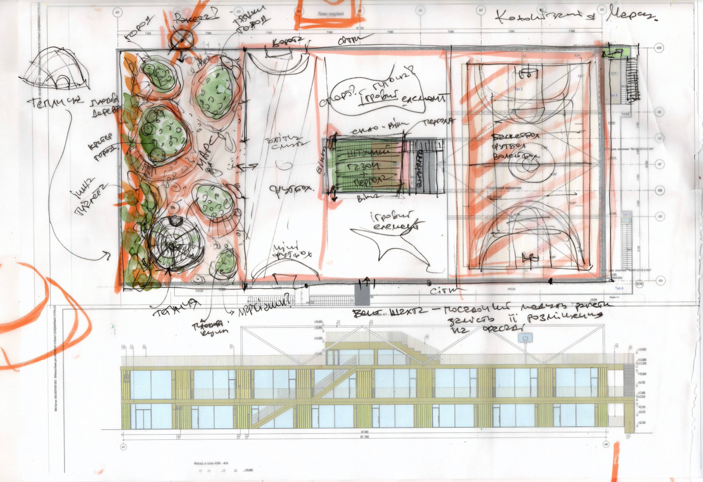 / MriyDiy Early Childhood Center & Courtyard #5