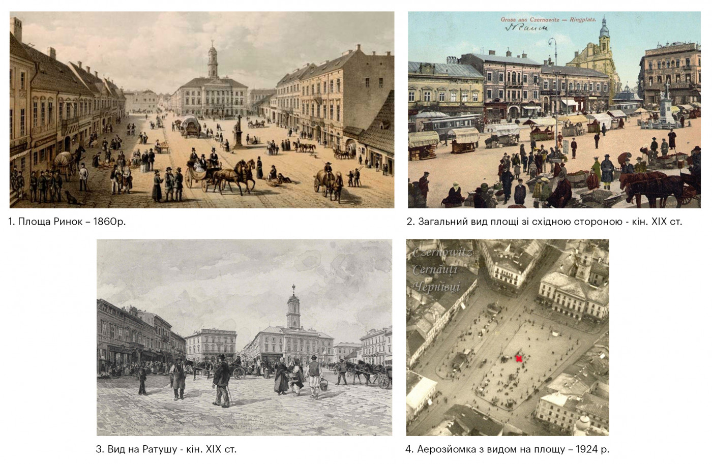 / Центральна площа Чернівців / Центральна площа Чернівців