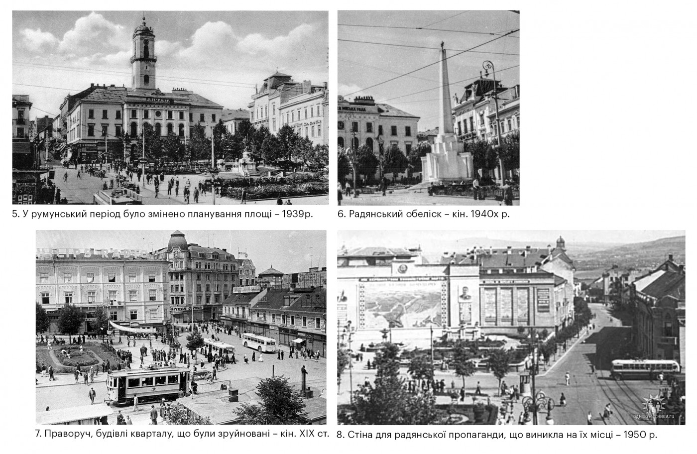 / Chernivtsi Central Square / Chernivtsi Central Square