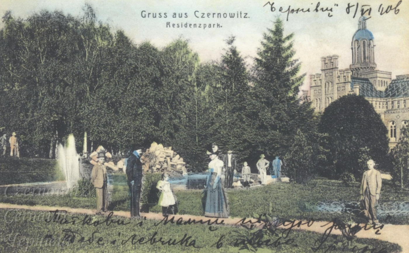 / Резиденція митрополитів Буковини та Далмації / Резиденція митрополитів Буковини та Далмації