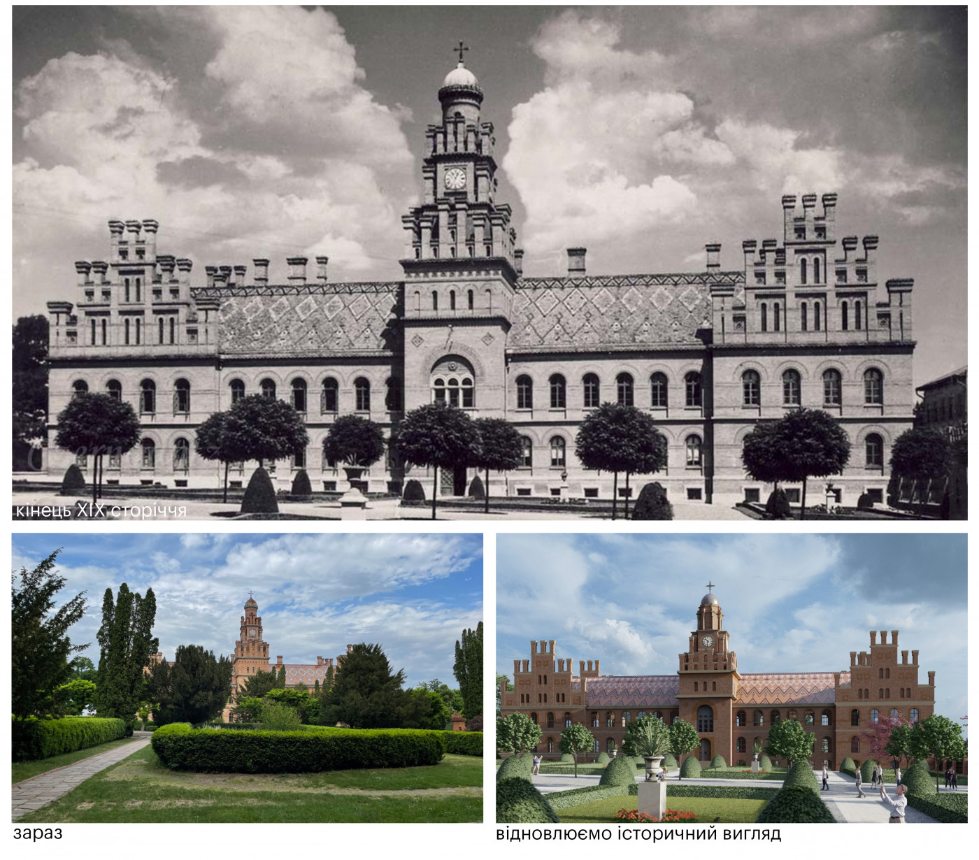 / Резиденція митрополитів Буковини та Далмації / Резиденція митрополитів Буковини та Далмації