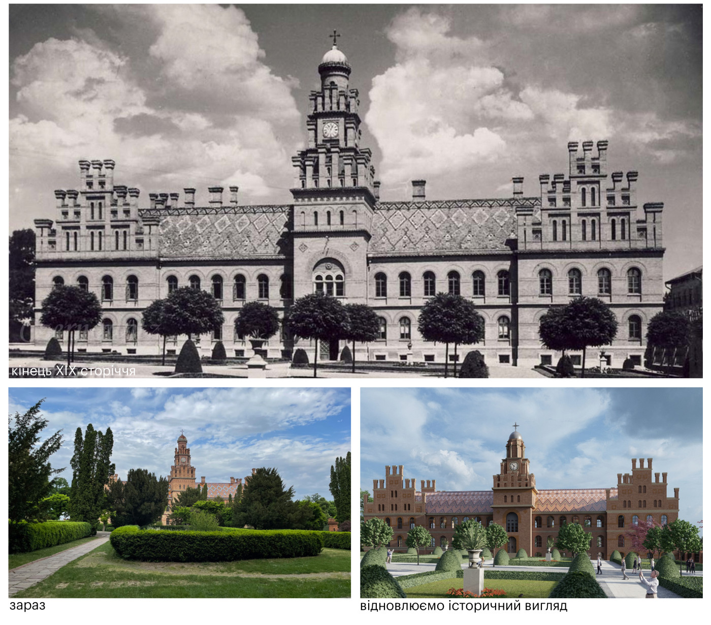 / Metropolitans’ Residence of Bukovyna and Dalmatia / Metropolitans’ Residence of Bukovyna and Dalmatia