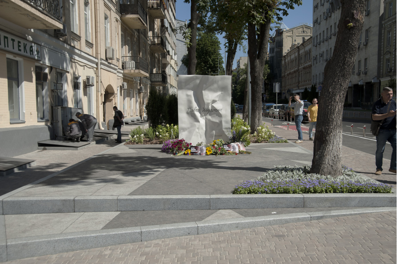 / Pavel Sheremet Memorial / Pavel Sheremet Memorial