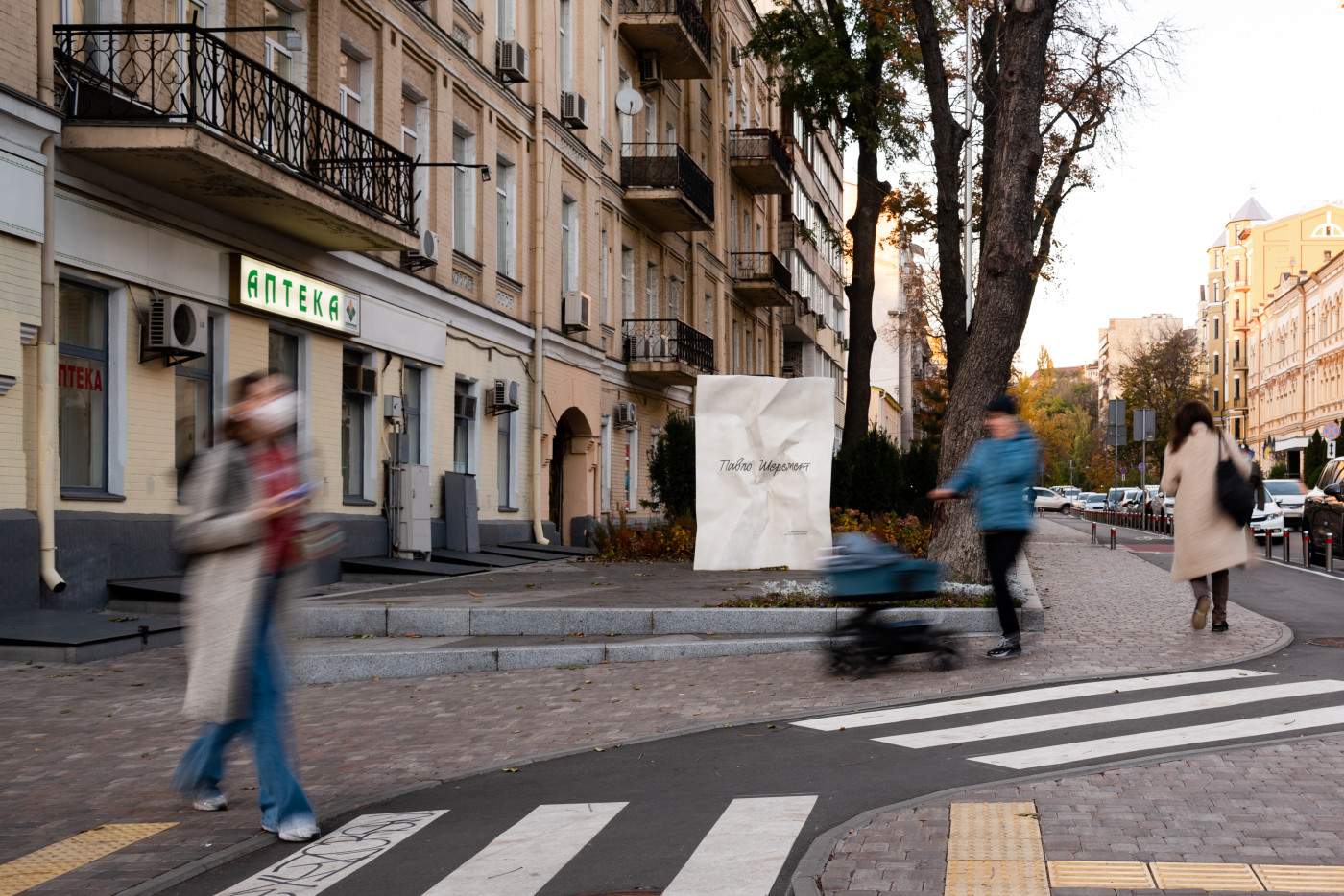 / Pavel Sheremet Memorial / Pavel Sheremet Memorial