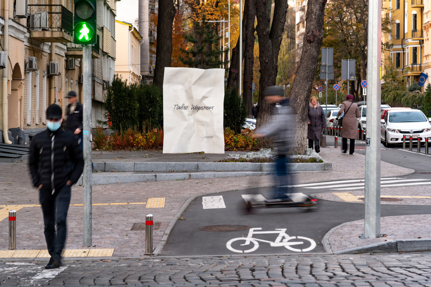/ Pavel Sheremet Memorial / Pavel Sheremet Memorial
